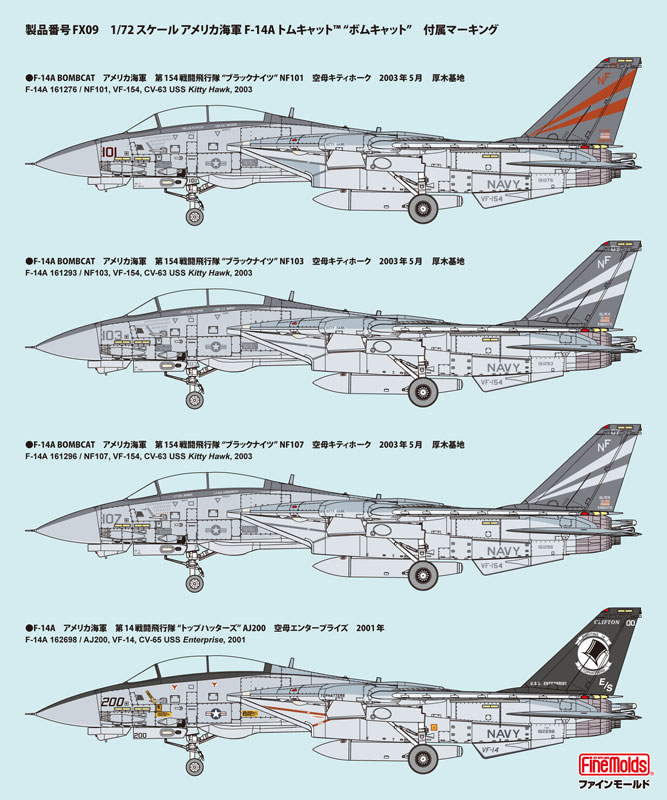 1/72 �̰��� F-14A ��Ĺ ��Ĺ [4���԰�����] [4536318760092]