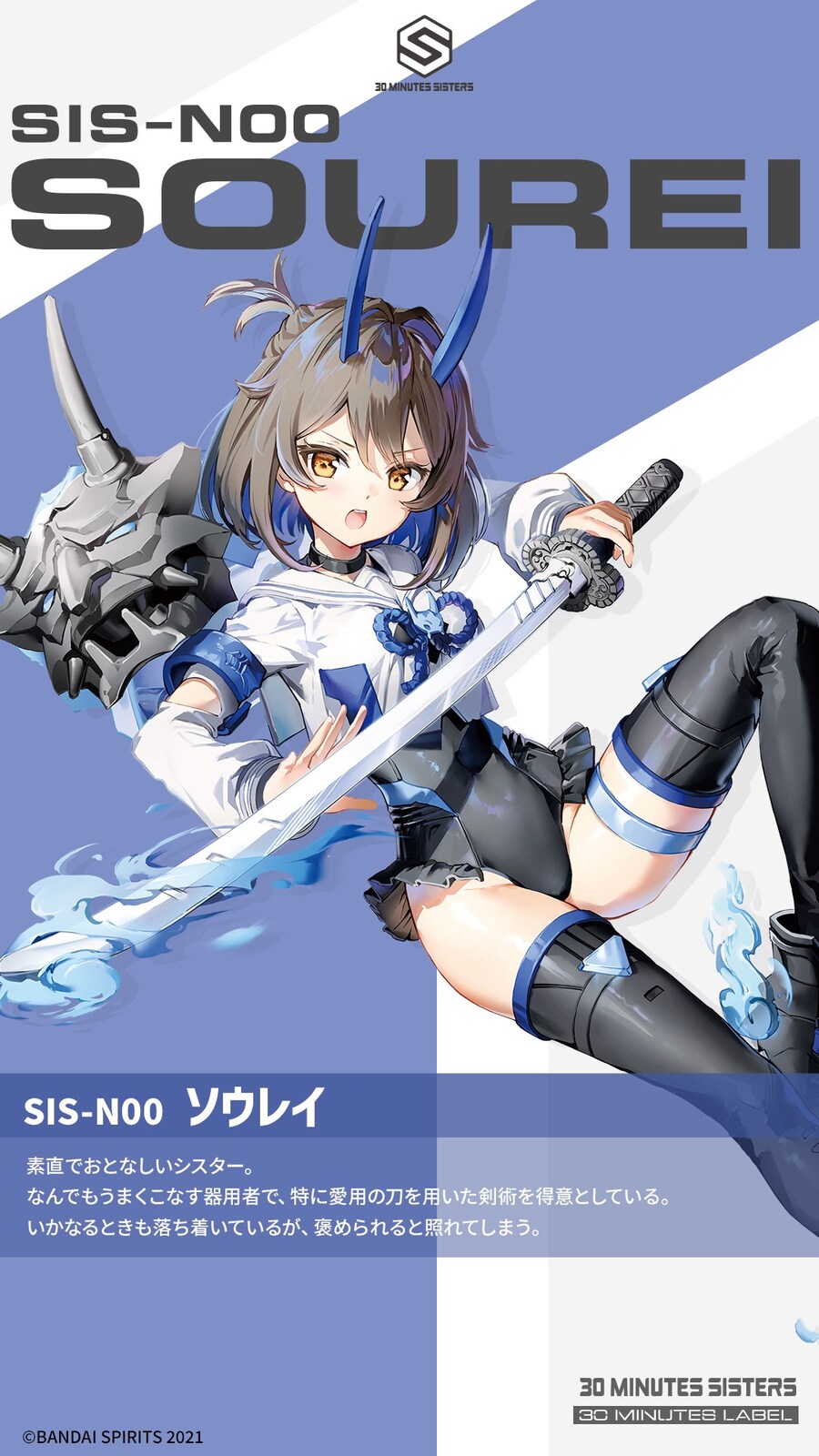 [30MS] SIS-N00 �ҿ췹�� �÷�B [4��2���԰���] [4573102683373]