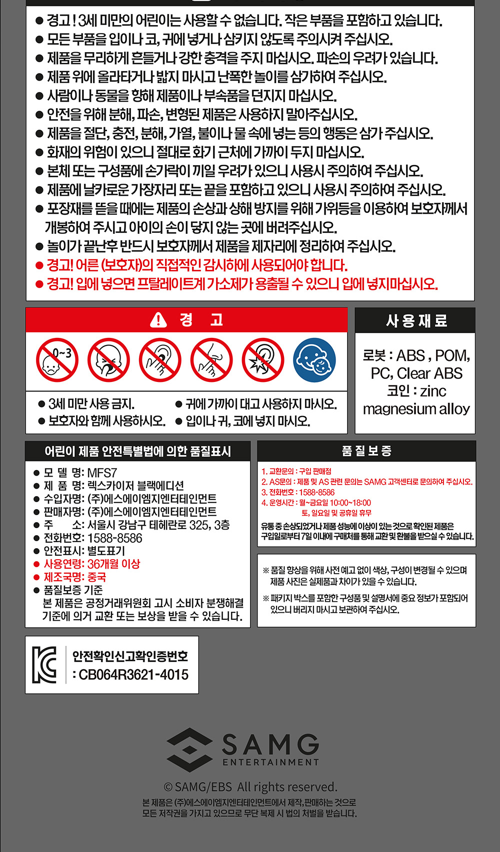 �ְ����� �̴� Ư���� - ���� ī���� ���� ����� [4���԰��Ϸ�] [8800280537508]