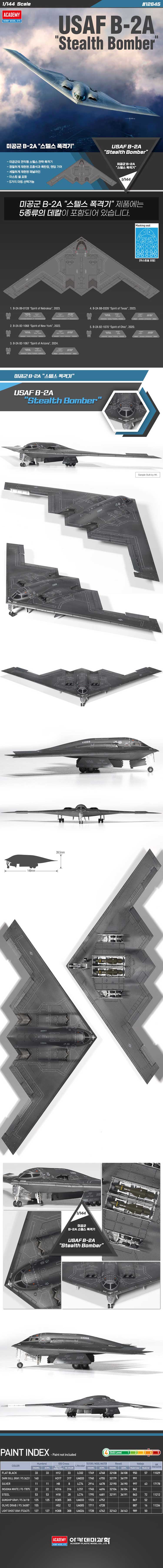 1/144 �̰��� B-2A ���ڽ� ���ݱ� [4���԰��Ϸ�]