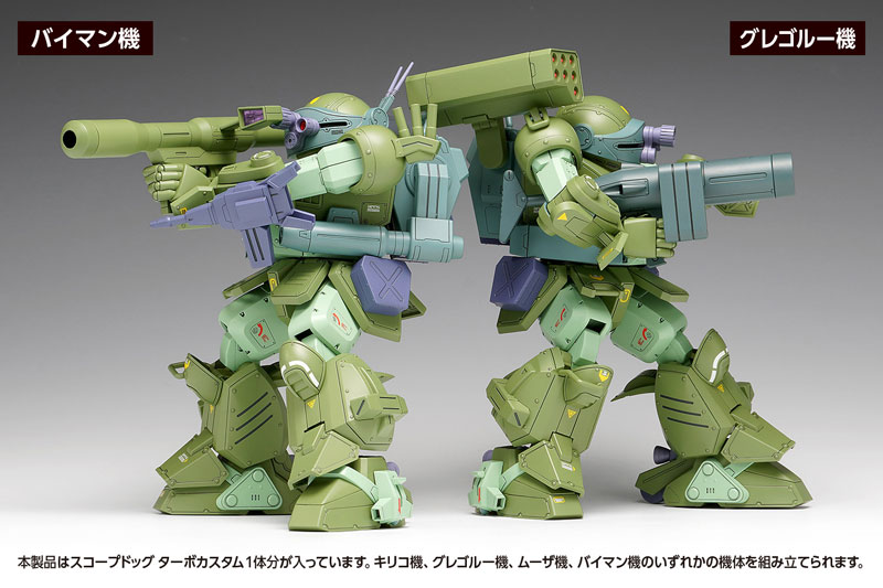 [����] 1/24 �尩�⺴ ������ - �������� �ͺ� Ŀ���� DX [4943209061839]