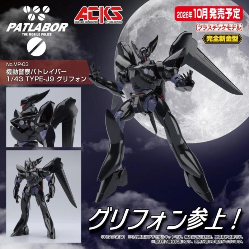 [����] 1/43 �⵿���� ��Ʈ���̹� TYPE-J9 �׸��� [4905083201541]